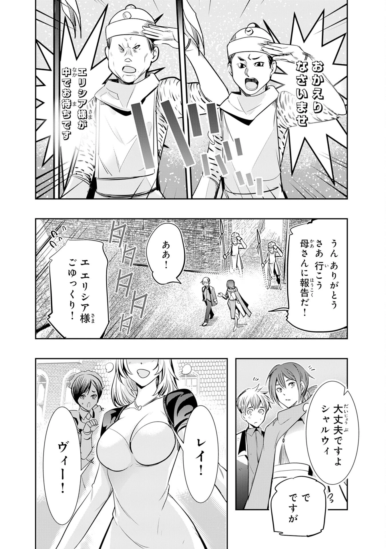 転生した先は地獄でした――三百年続く辺境伯家の防衛戦線 第2話 - 7