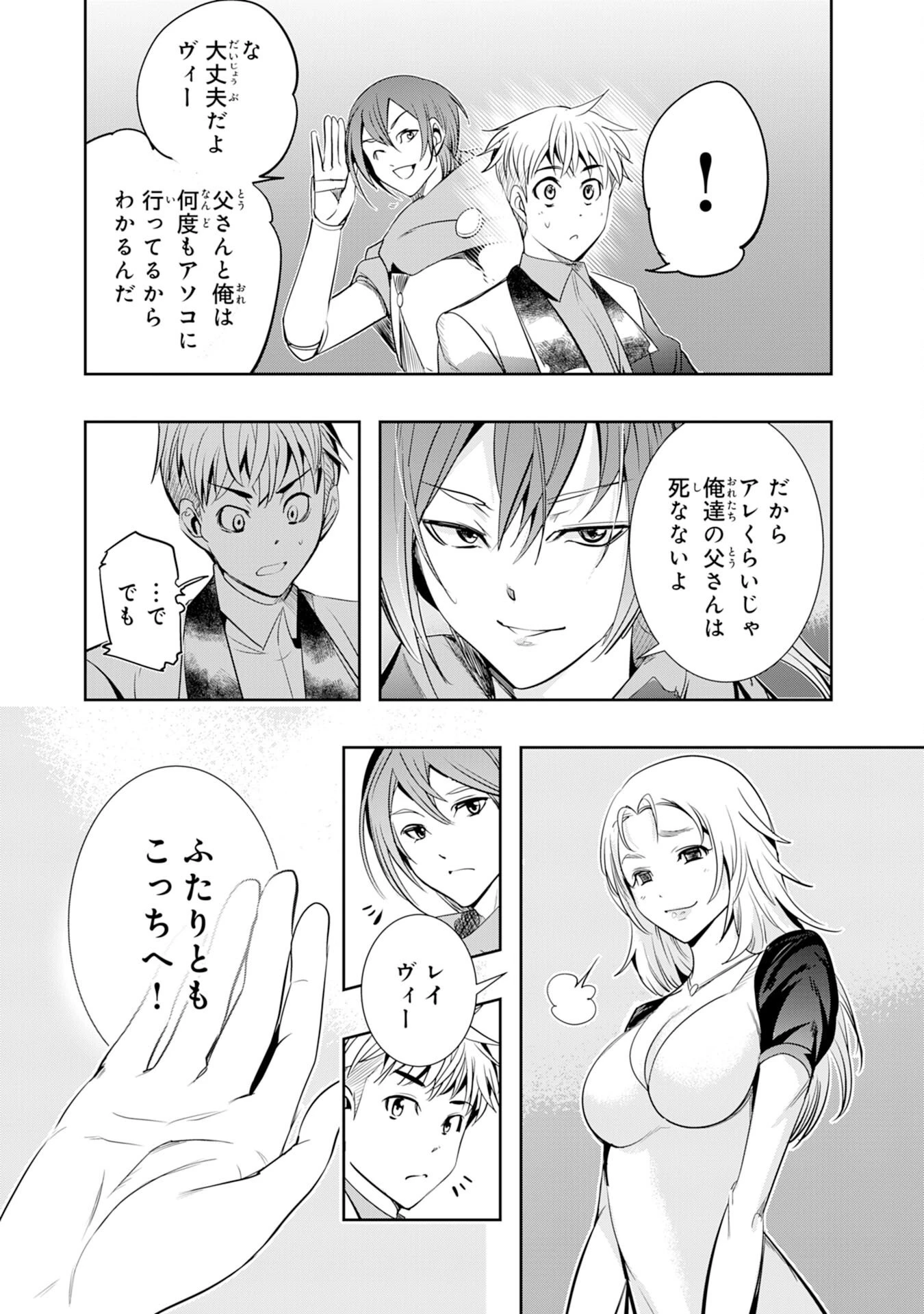 転生した先は地獄でした――三百年続く辺境伯家の防衛戦線 第2話 - 13