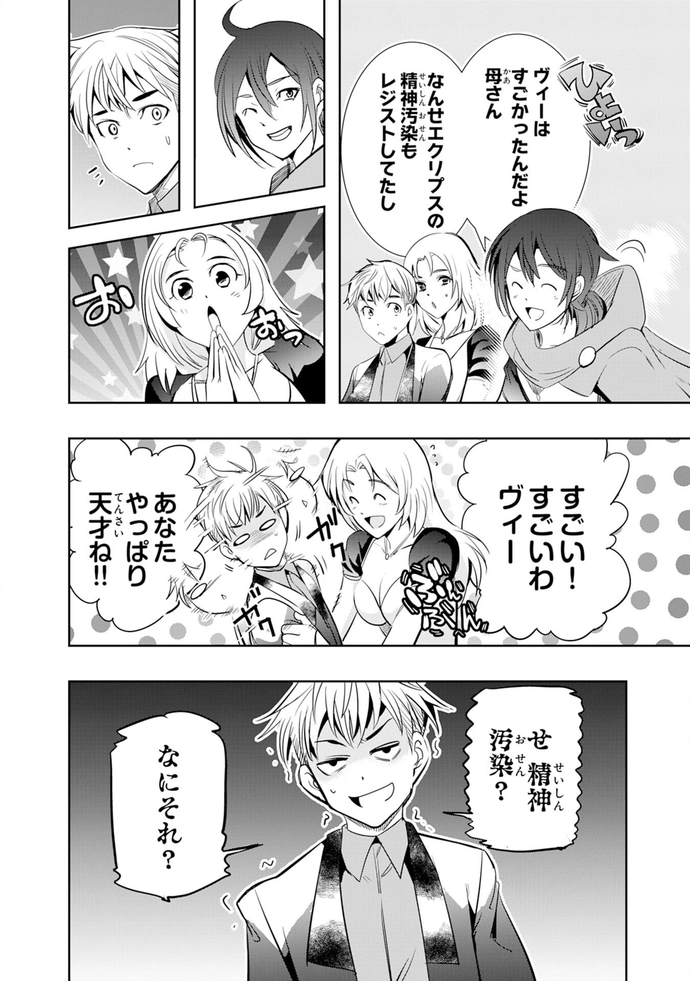 転生した先は地獄でした――三百年続く辺境伯家の防衛戦線 第2話 - 16