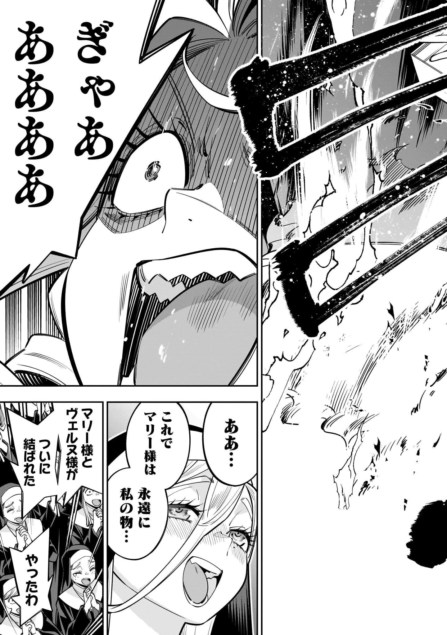死に戻り王女は生き延びるために百合ハーレムを作ることにした 第16話 - 37