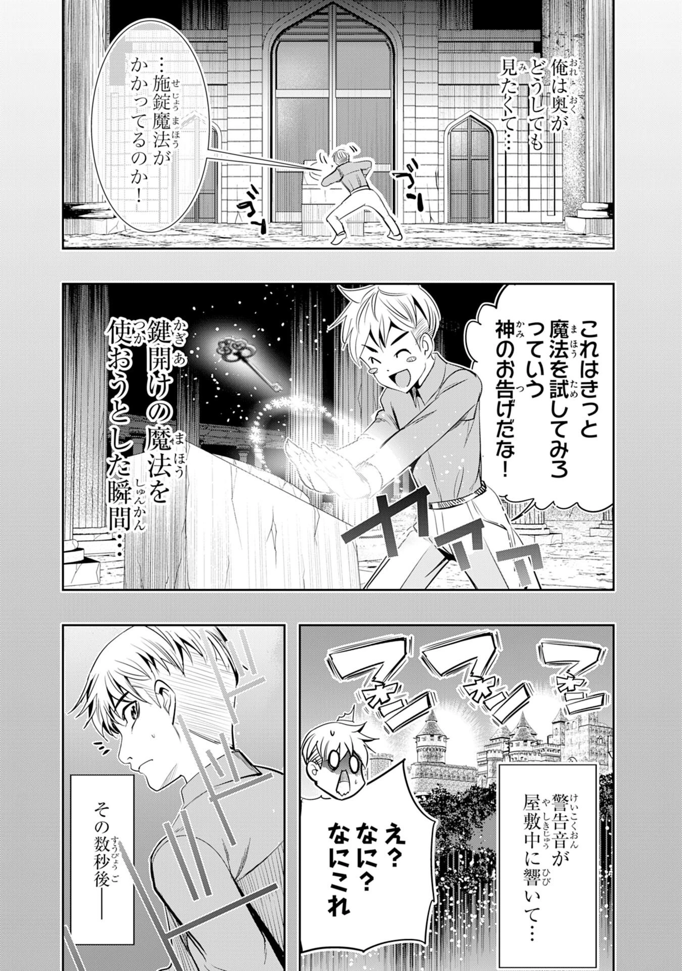 転生した先は地獄でした――三百年続く辺境伯家の防衛戦線 第2話 - 25