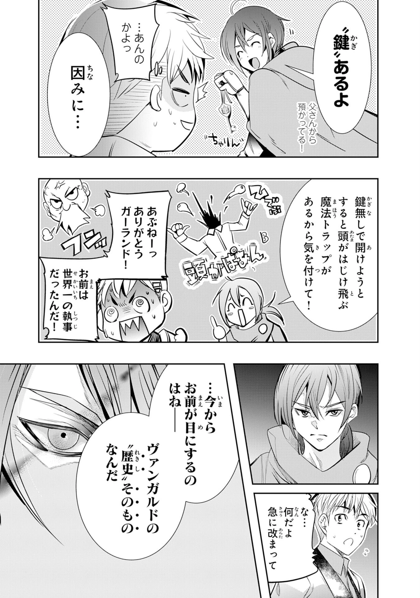 転生した先は地獄でした――三百年続く辺境伯家の防衛戦線 第2話 - 27