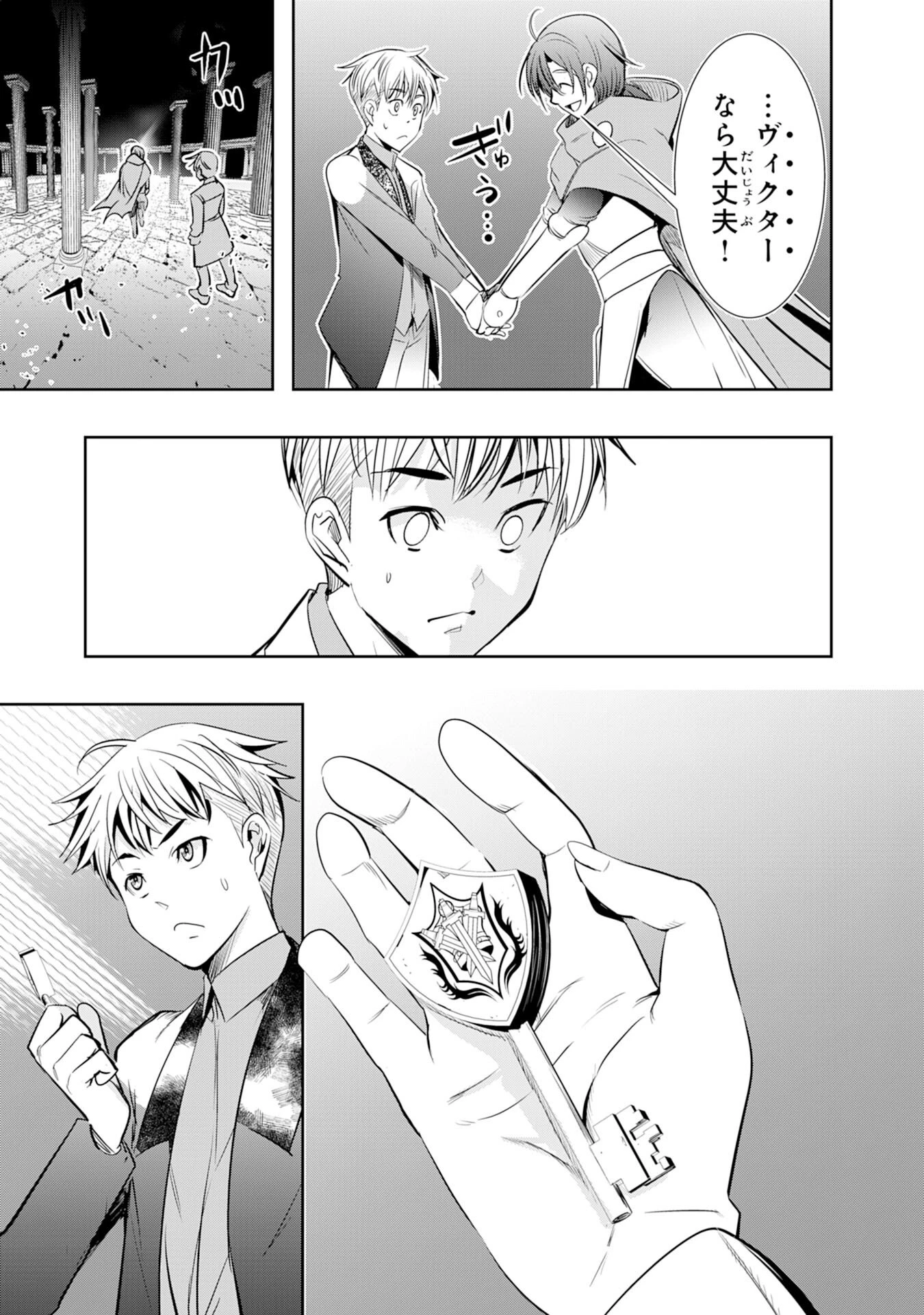 転生した先は地獄でした――三百年続く辺境伯家の防衛戦線 第2話 - 29