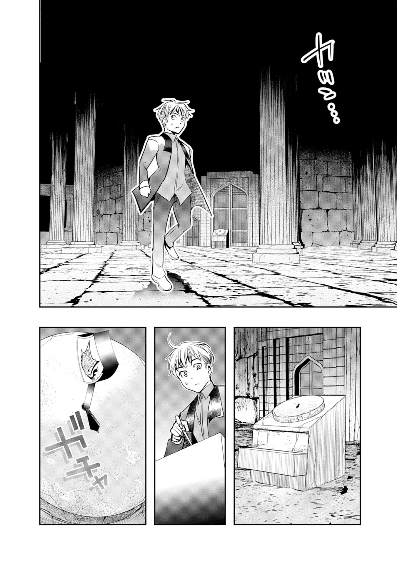 転生した先は地獄でした――三百年続く辺境伯家の防衛戦線 第2話 - 30