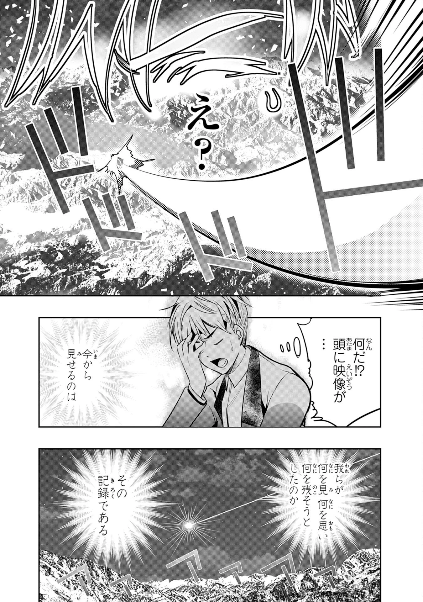 転生した先は地獄でした――三百年続く辺境伯家の防衛戦線 第2話 - 33