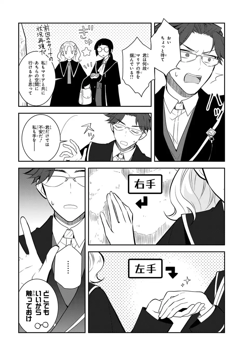 乙女ゲームの破滅フラグしかない悪役令嬢に転生してしまった… 第85話 - 14