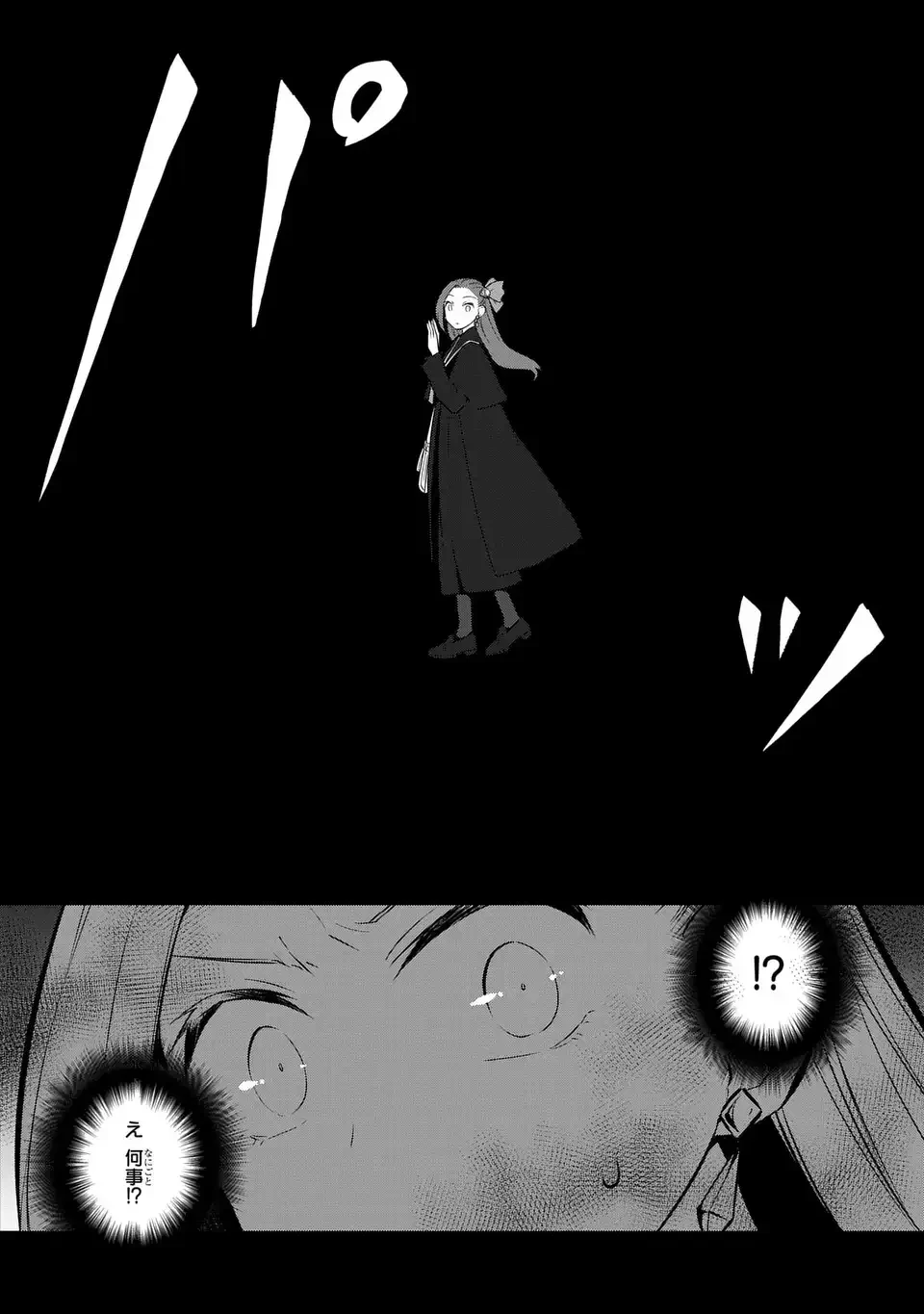 乙女ゲームの破滅フラグしかない悪役令嬢に転生してしまった… 第85話 - 18