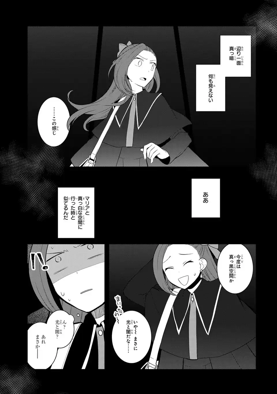 乙女ゲームの破滅フラグしかない悪役令嬢に転生してしまった… 第85話 - 19