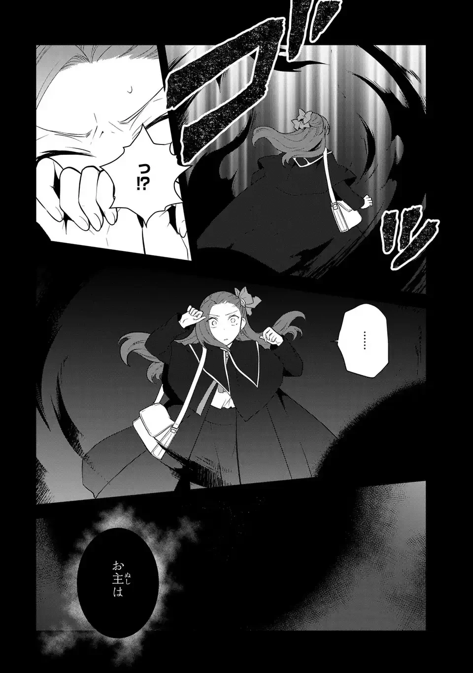 乙女ゲームの破滅フラグしかない悪役令嬢に転生してしまった… 第85話 - 20