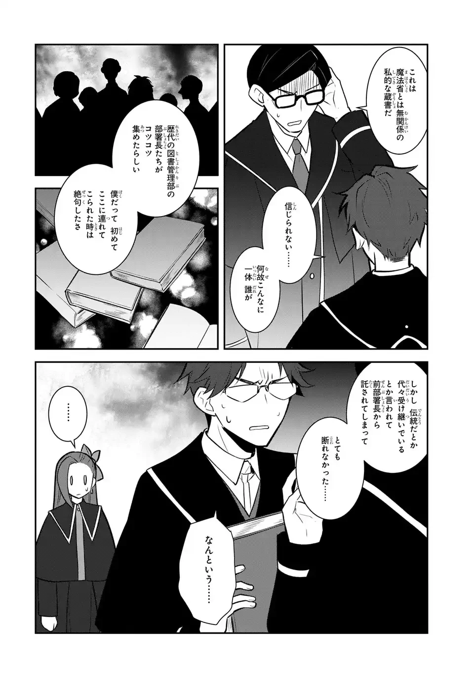 乙女ゲームの破滅フラグしかない悪役令嬢に転生してしまった… 第84話 - 8