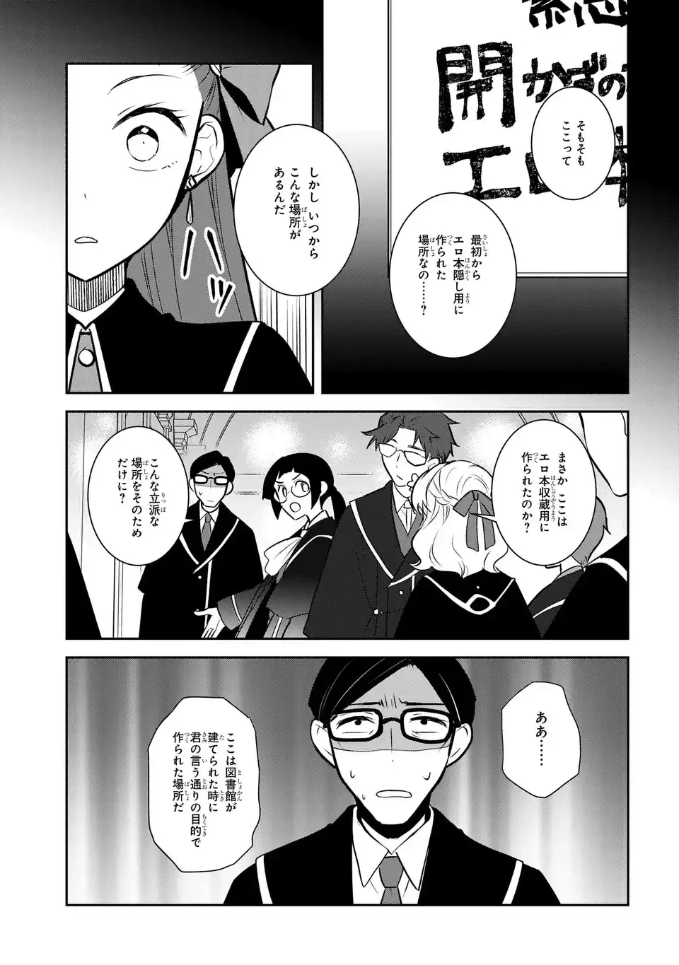 乙女ゲームの破滅フラグしかない悪役令嬢に転生してしまった… 第84話 - 13