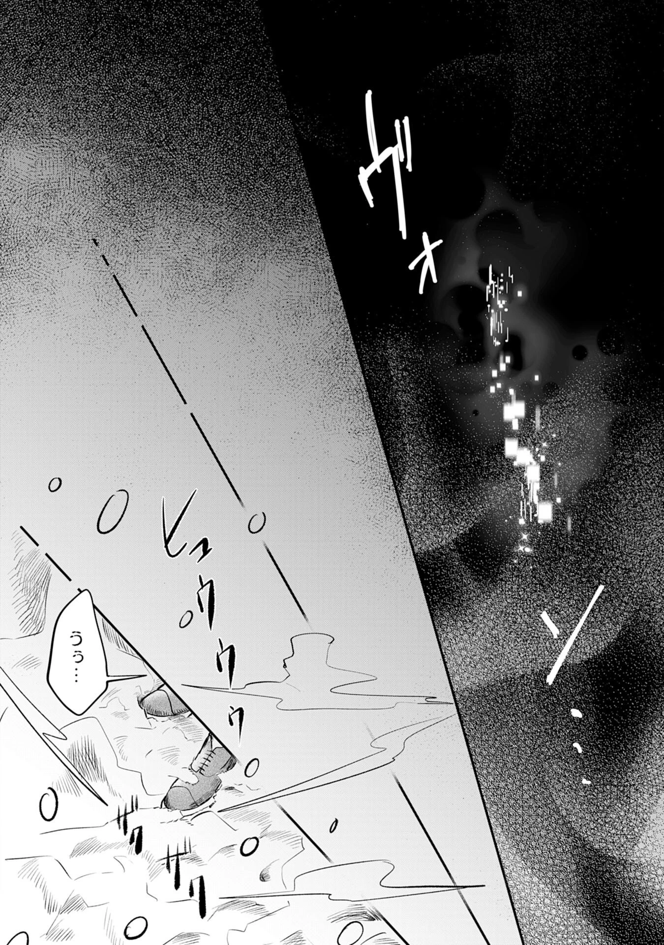魔術師は死んでいた。 第5話 - 24
