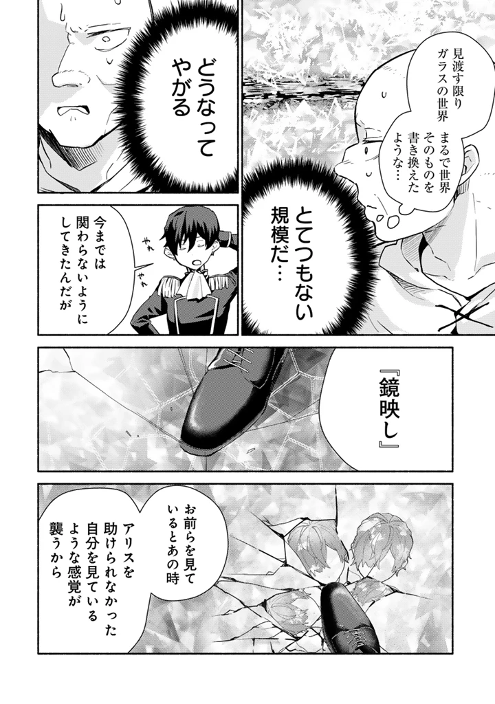 前世、英雄。2回目の人生は遊びまくろうと思います。 第3話 - 4