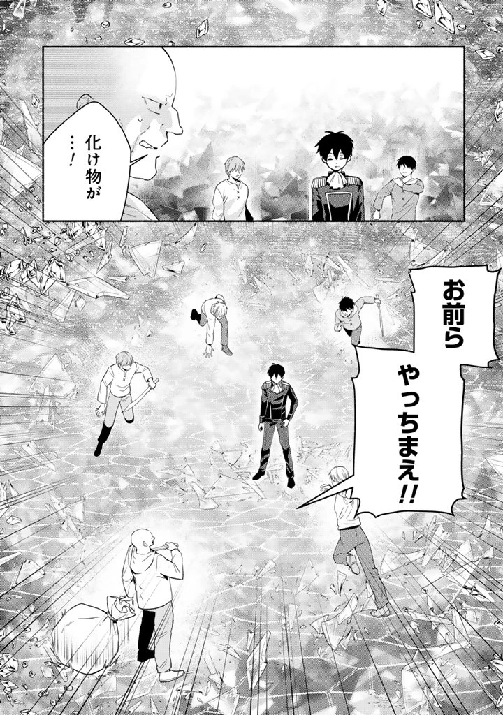 前世、英雄。2回目の人生は遊びまくろうと思います。 第3話 - 5