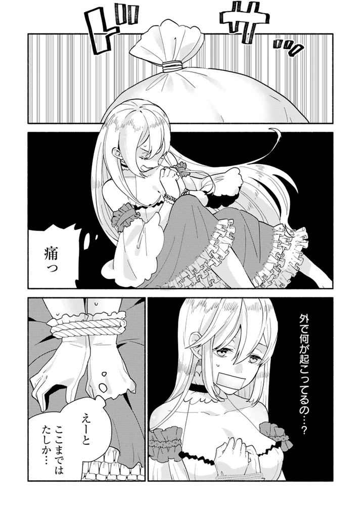 前世、英雄。2回目の人生は遊びまくろうと思います。 第3話 - 6