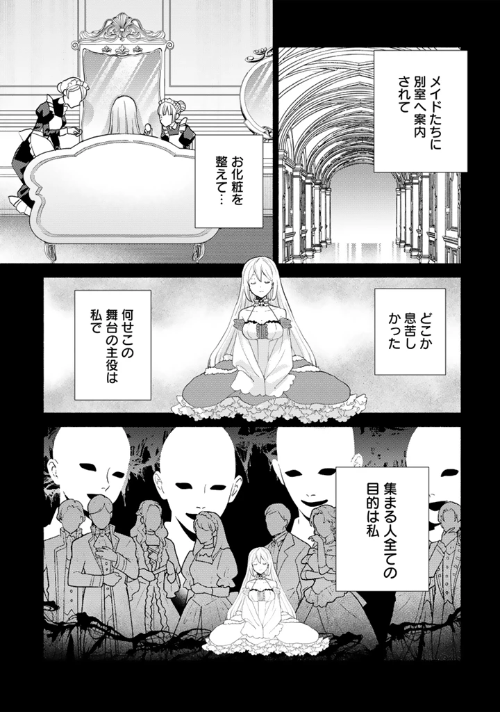 前世、英雄。2回目の人生は遊びまくろうと思います。 第3話 - 7