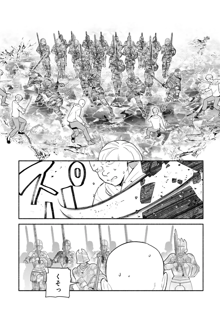 前世、英雄。2回目の人生は遊びまくろうと思います。 第3話 - 13