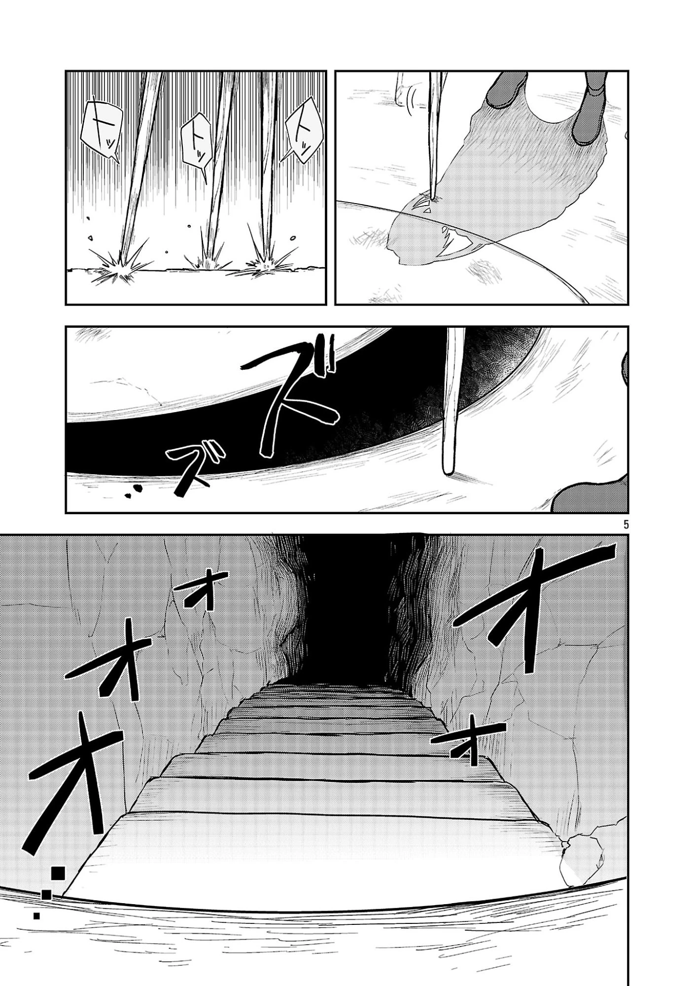 忘れられ師の英雄譚〜聖勇女パーティーに忘れられた男は、記憶に残らずとも彼女達を救う〜 第17話 - 7