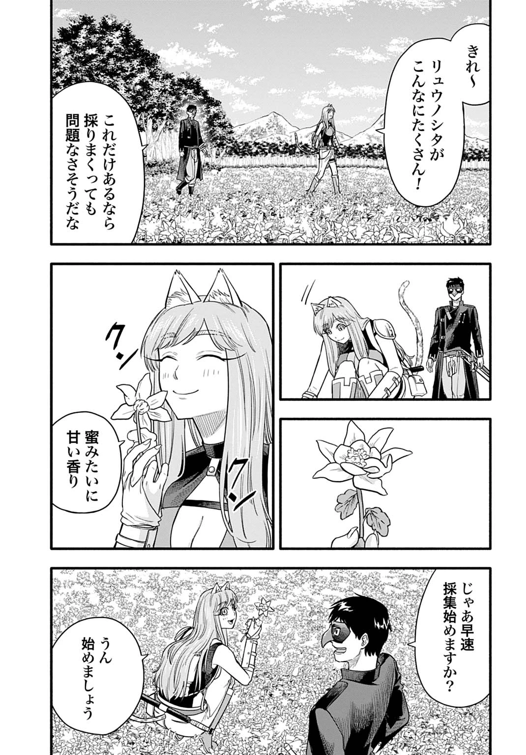 落ちこぼれ転移者、全てを奪うハッキングスキルで最強に成り上がる ～最強ステータスも最強スキルも、触れただけで俺のものです～ 第21話 - 13