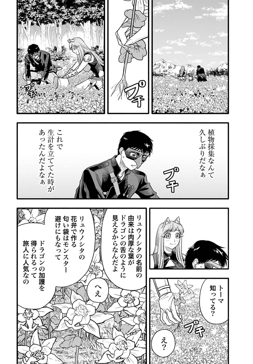 落ちこぼれ転移者、全てを奪うハッキングスキルで最強に成り上がる ～最強ステータスも最強スキルも、触れただけで俺のものです～ 第21話 - 14