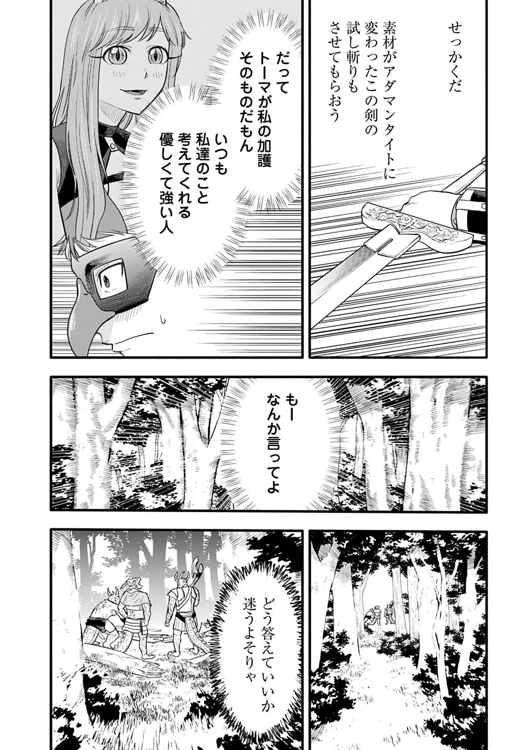 落ちこぼれ転移者、全てを奪うハッキングスキルで最強に成り上がる ～最強ステータスも最強スキルも、触れただけで俺のものです～ 第21話 - 19