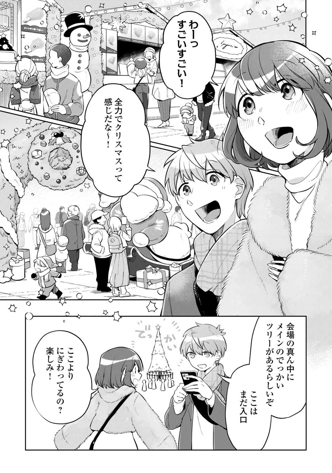 #消えたい僕は君に150字の愛をあげる 第10話 - 5