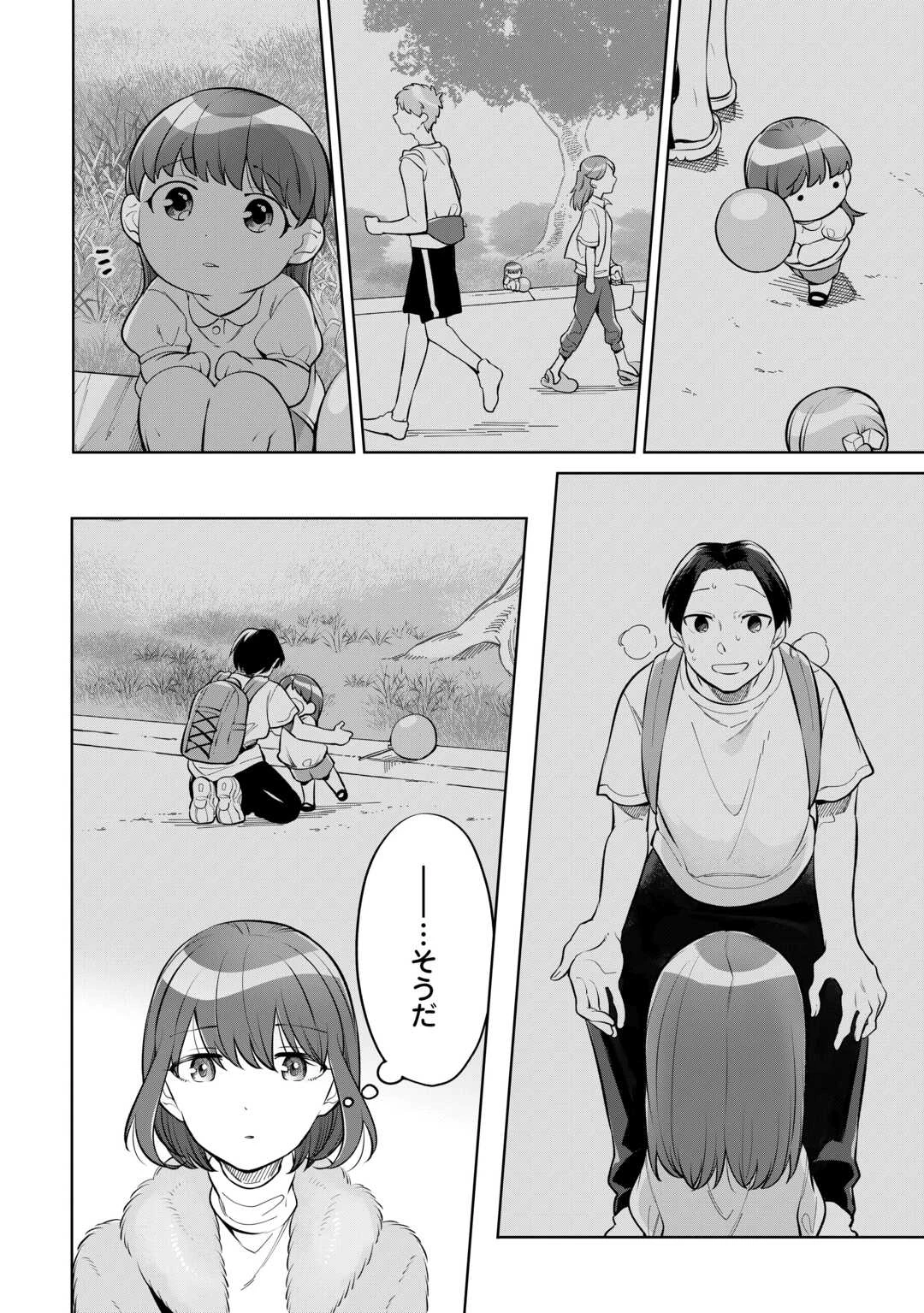 #消えたい僕は君に150字の愛をあげる 第10話 - 10