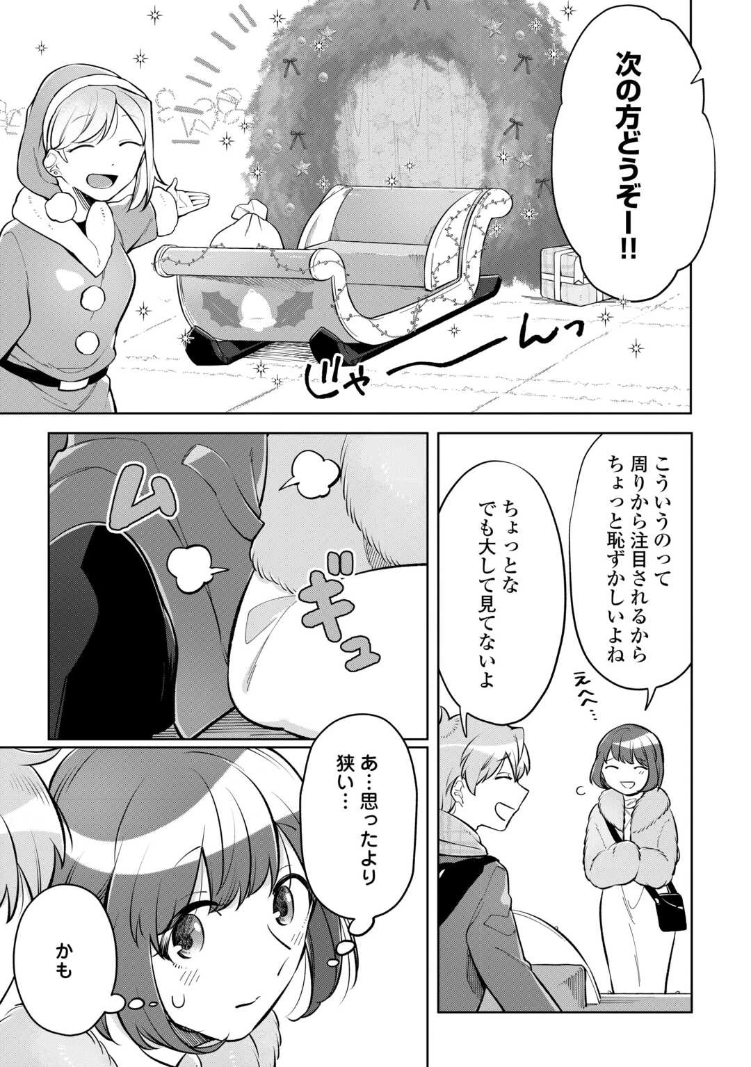 #消えたい僕は君に150字の愛をあげる 第10話 - 23