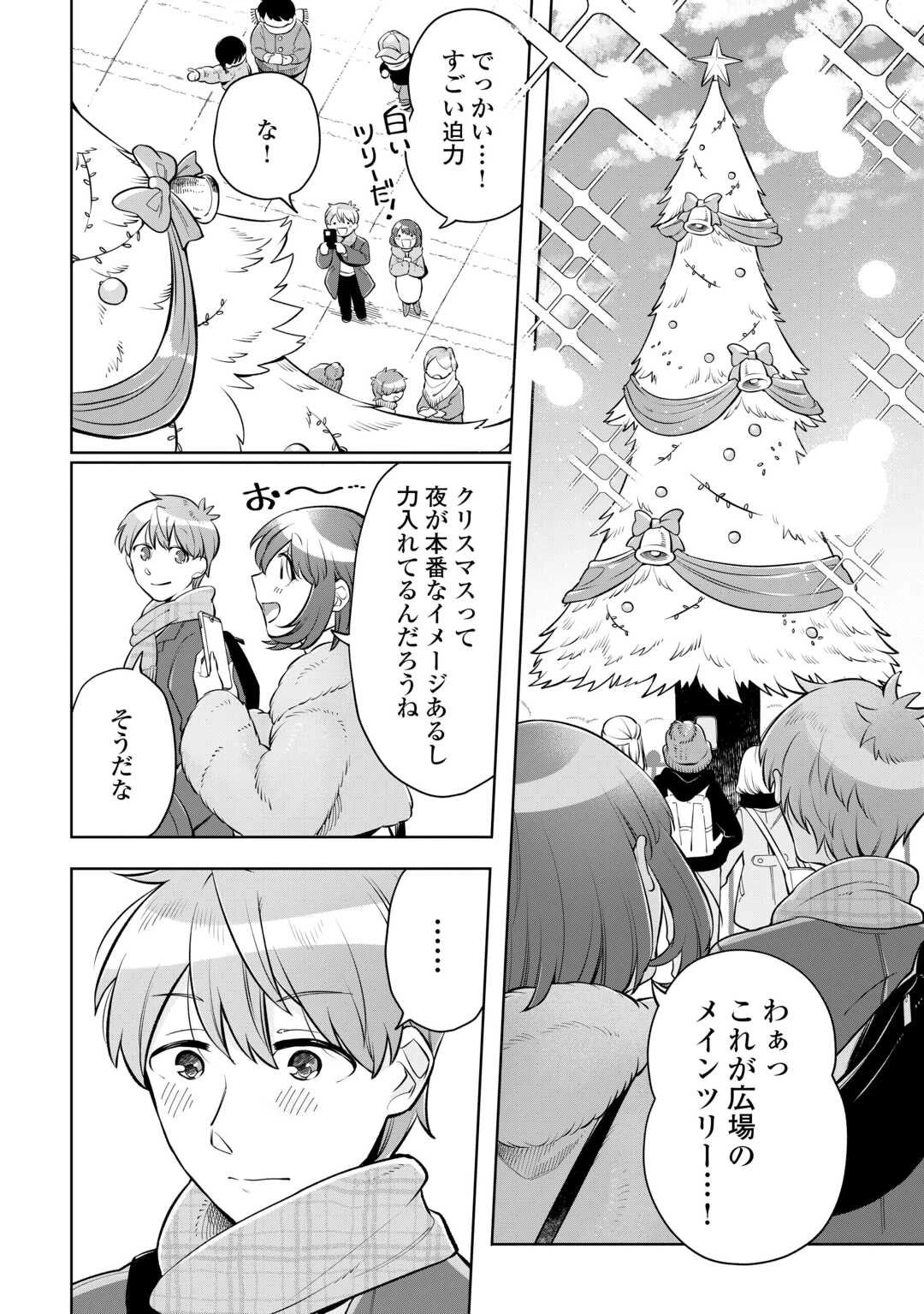 #消えたい僕は君に150字の愛をあげる 第10話 - 26