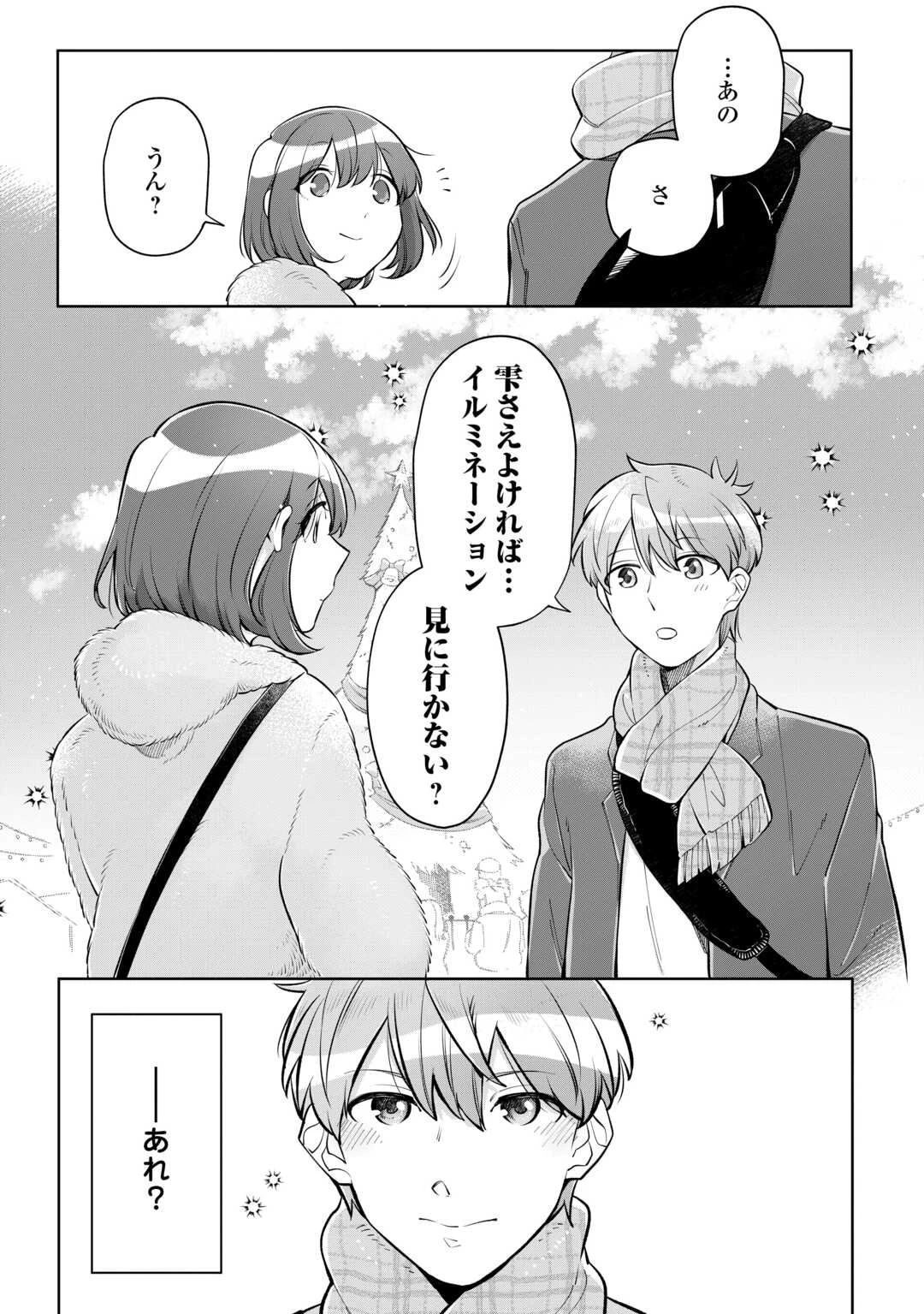 #消えたい僕は君に150字の愛をあげる 第10話 - 27