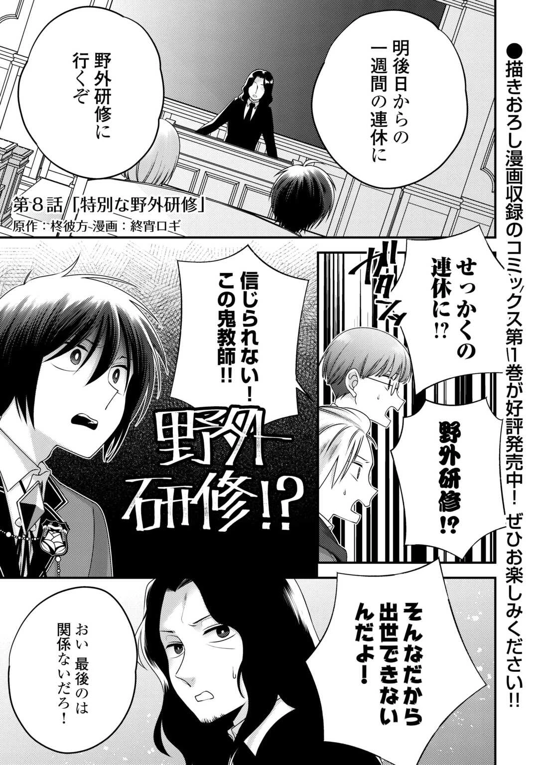 天才第二王子は引きこもりたい 【穀潰士】の無自覚無双 第8話 - 1