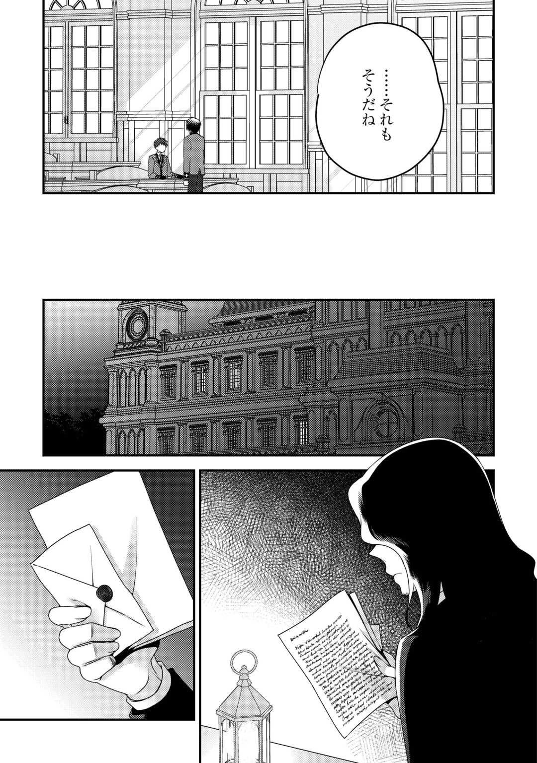 天才第二王子は引きこもりたい 【穀潰士】の無自覚無双 第8話 - 7