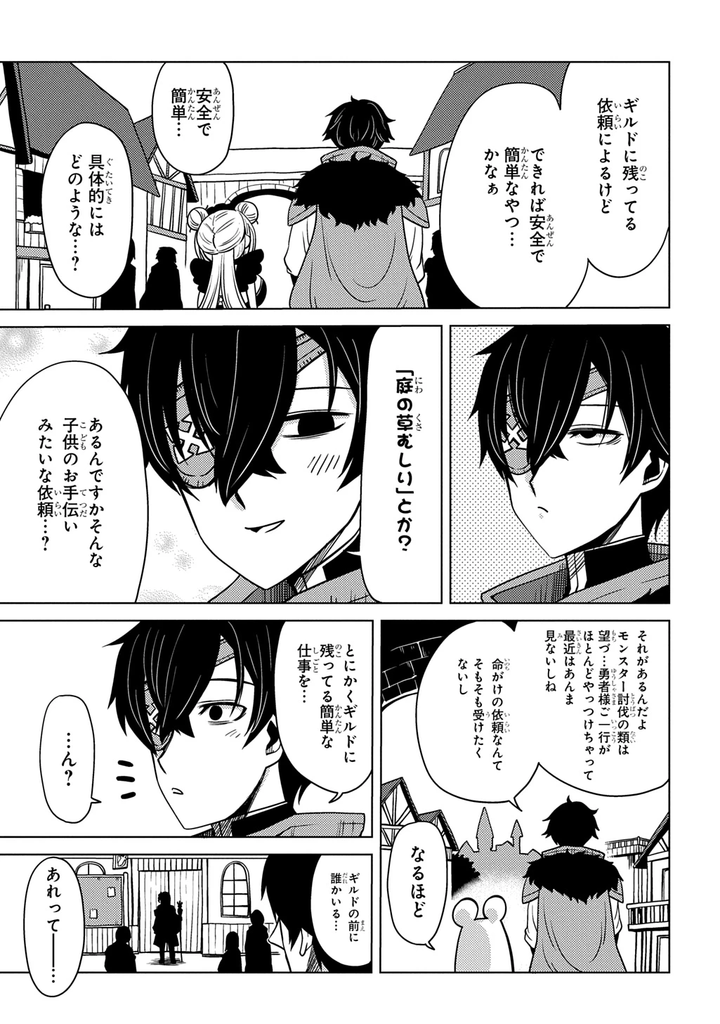 自分を押し売りしてきた奴隷ちゃんがドラゴンをワンパンしてた 戯画版 第9話 - 7