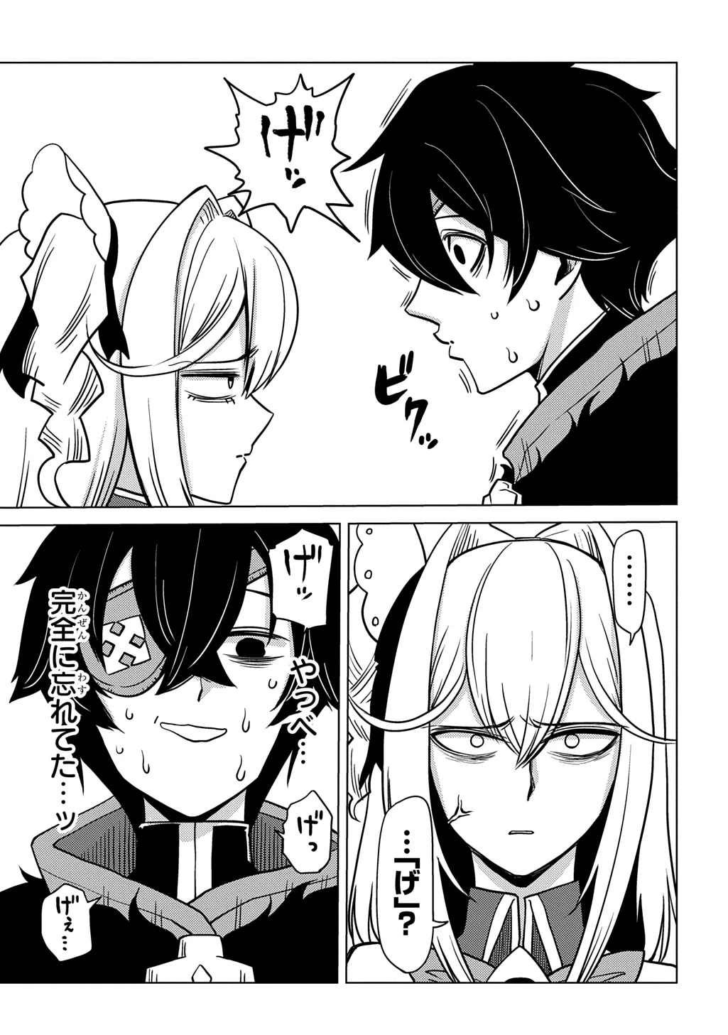 自分を押し売りしてきた奴隷ちゃんがドラゴンをワンパンしてた 戯画版 第9話 - 13