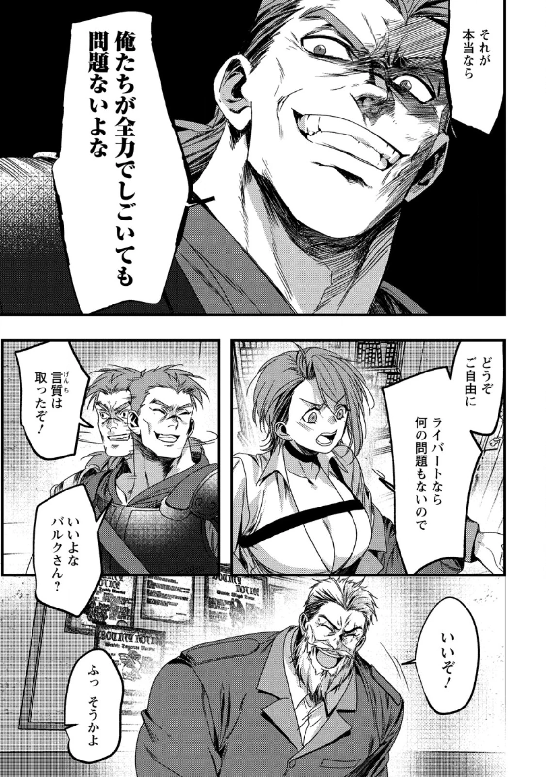 忌み子として捨てられた召喚士、実は世界最強 第7話 - 7