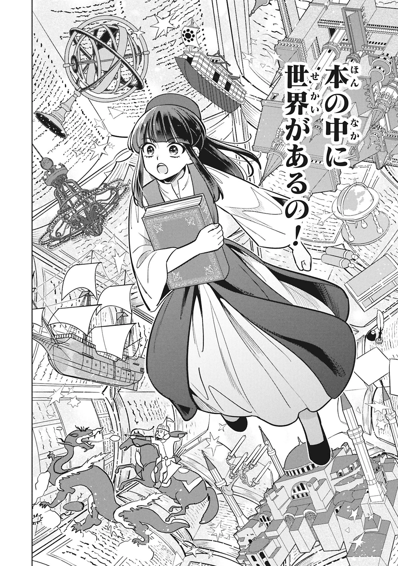 三日月の国 オスマン千夜一夜 第9話 - 12