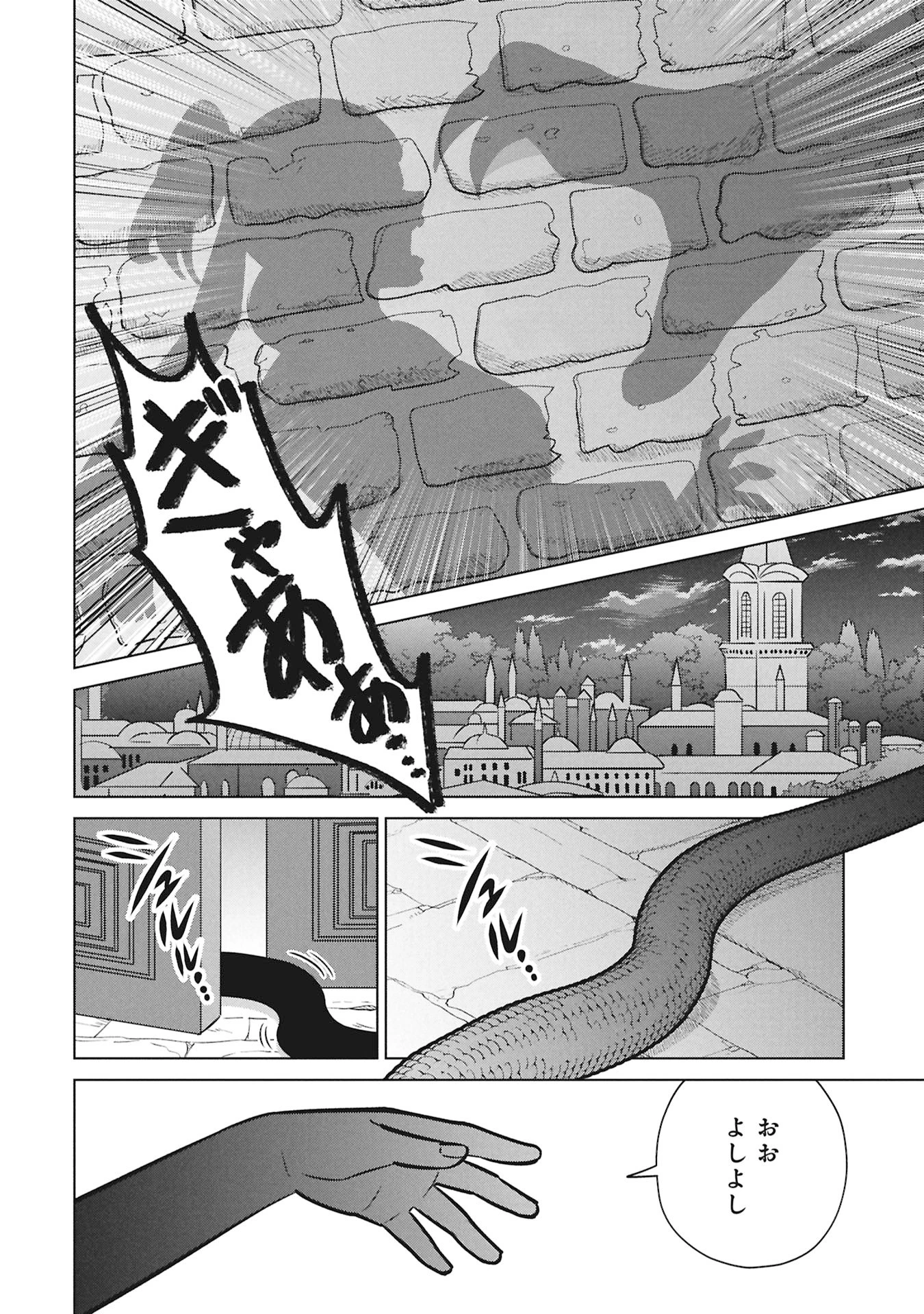 三日月の国 オスマン千夜一夜 第9話 - 16