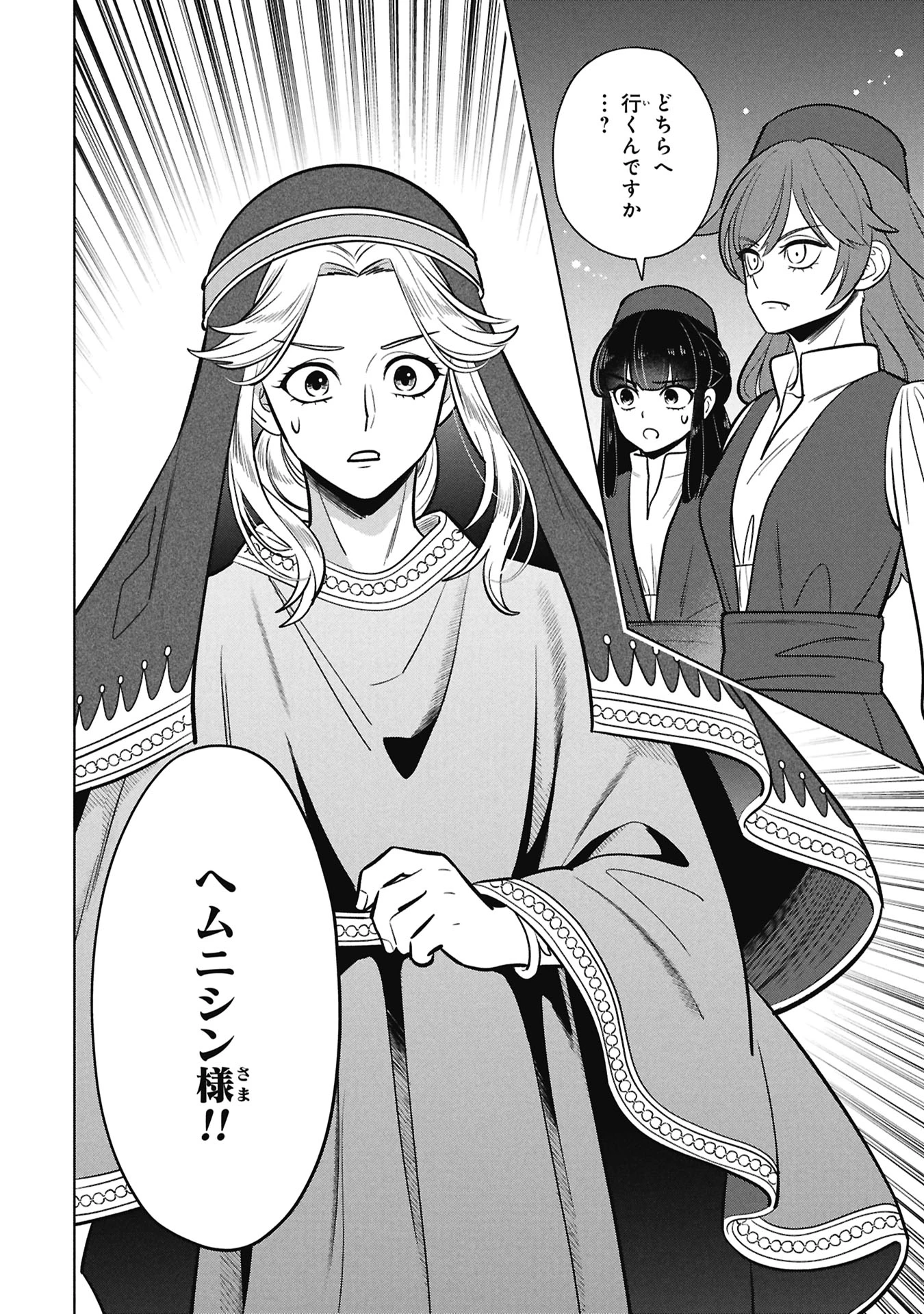 三日月の国 オスマン千夜一夜 第9話 - 18