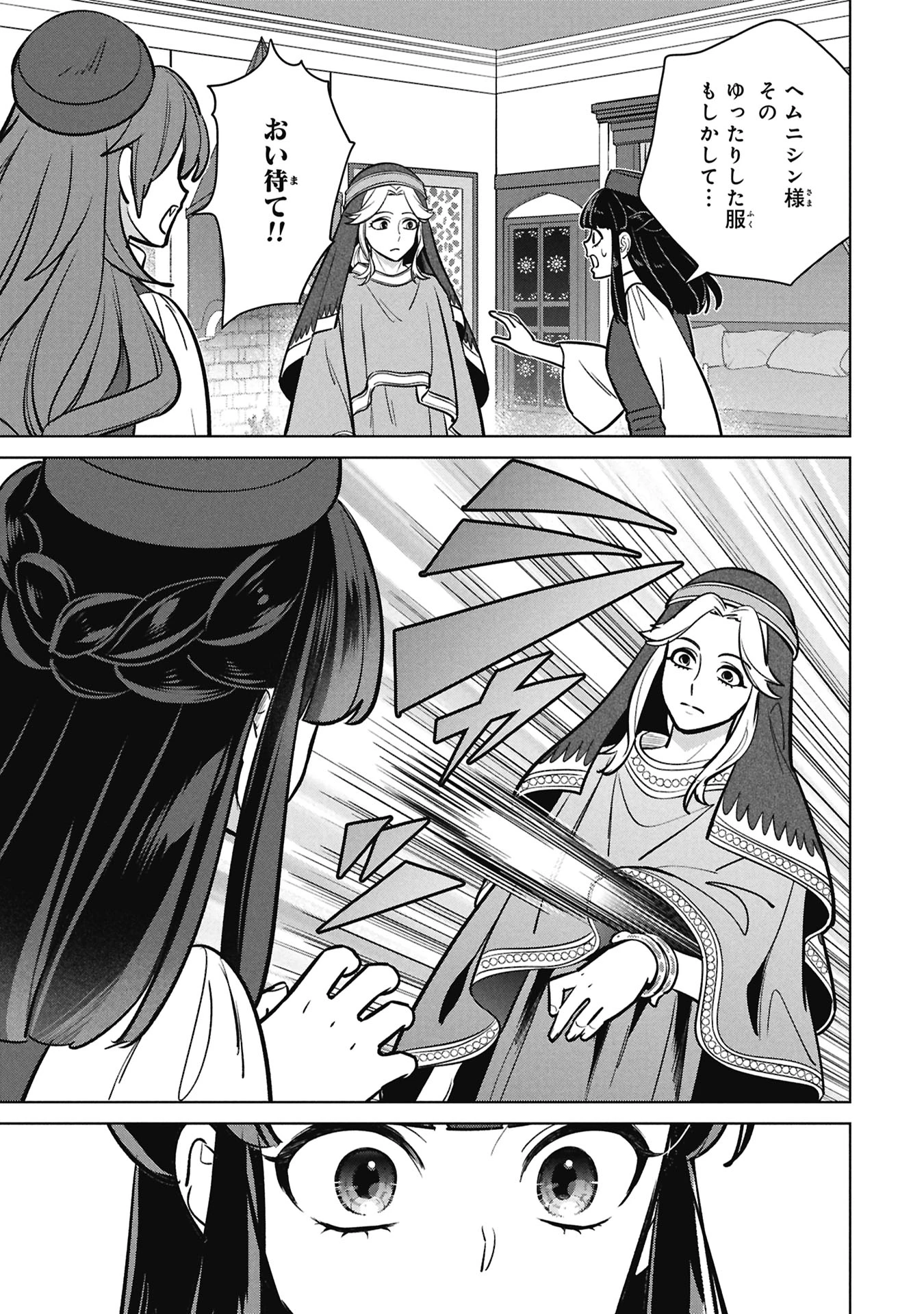 三日月の国 オスマン千夜一夜 第9話 - 23