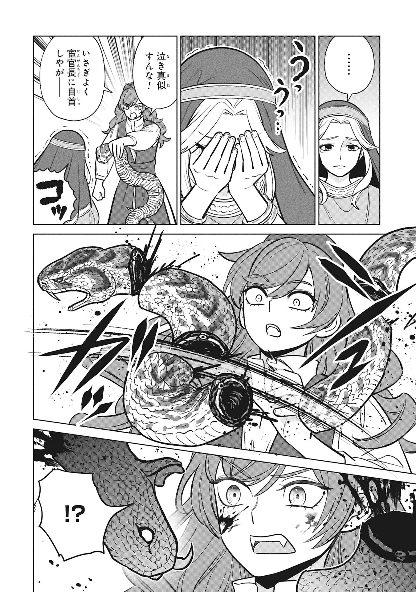 三日月の国 オスマン千夜一夜 第9話 - 26