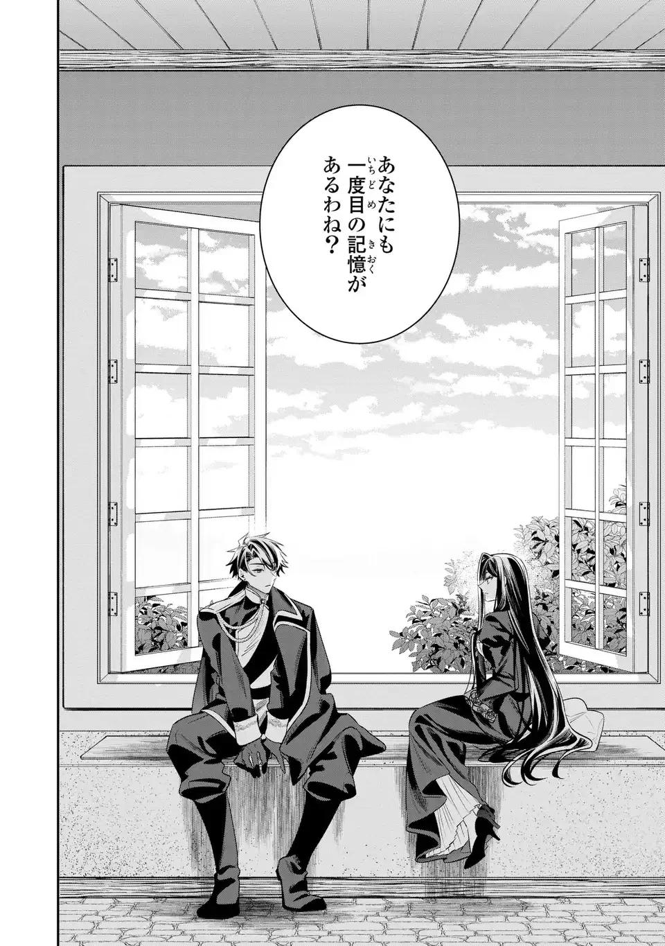 逆行悪女はやることが多すぎる 第9話 - 10