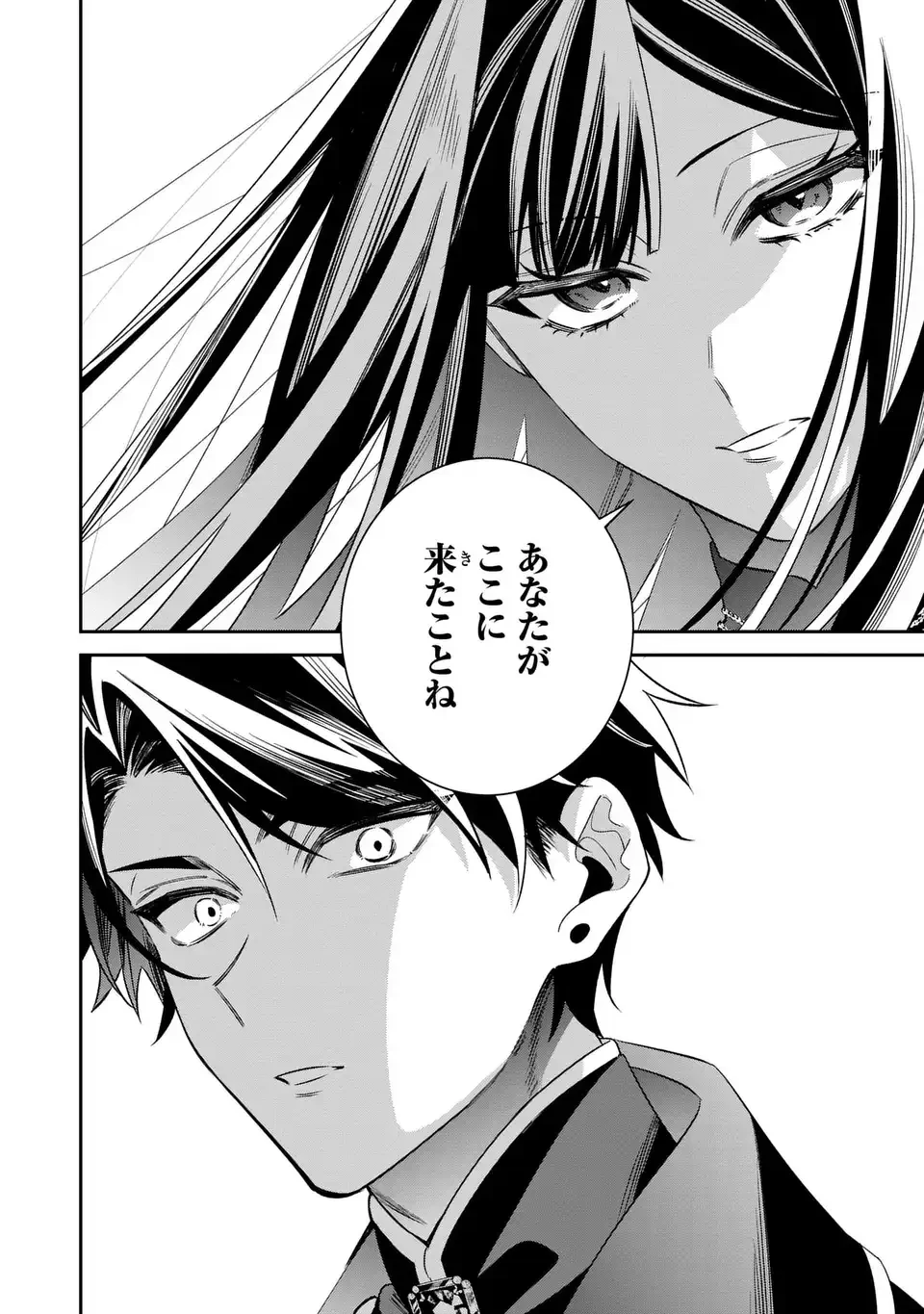 逆行悪女はやることが多すぎる 第9話 - 14