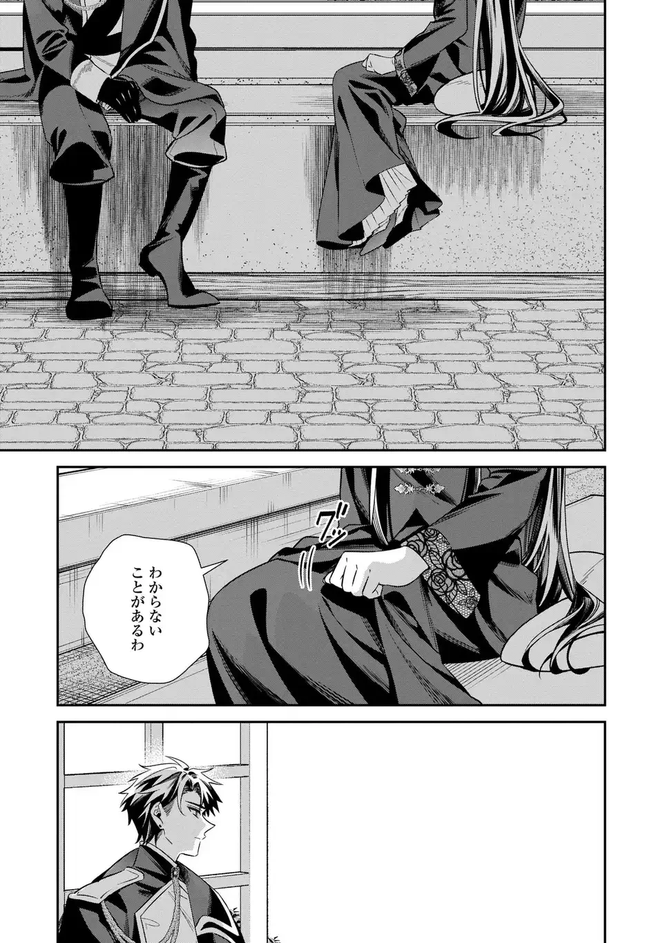 逆行悪女はやることが多すぎる 第9話 - 17