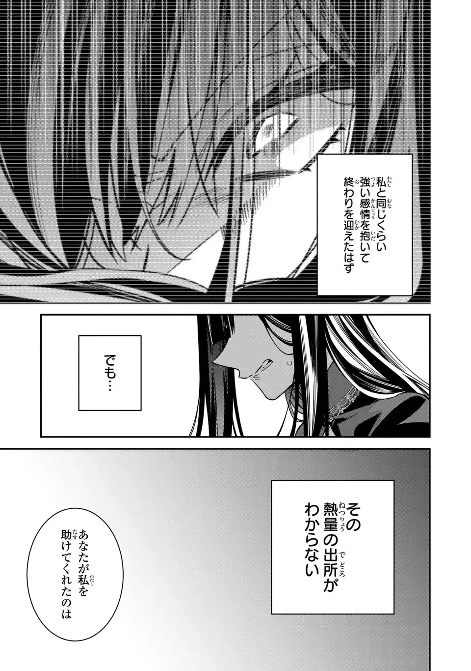 逆行悪女はやることが多すぎる 第9話 - 19