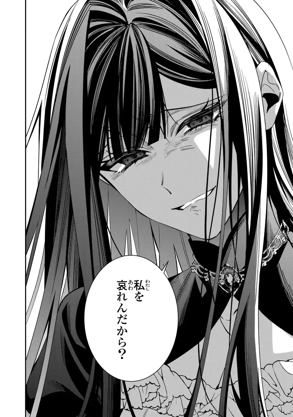 逆行悪女はやることが多すぎる 第9話 - 20