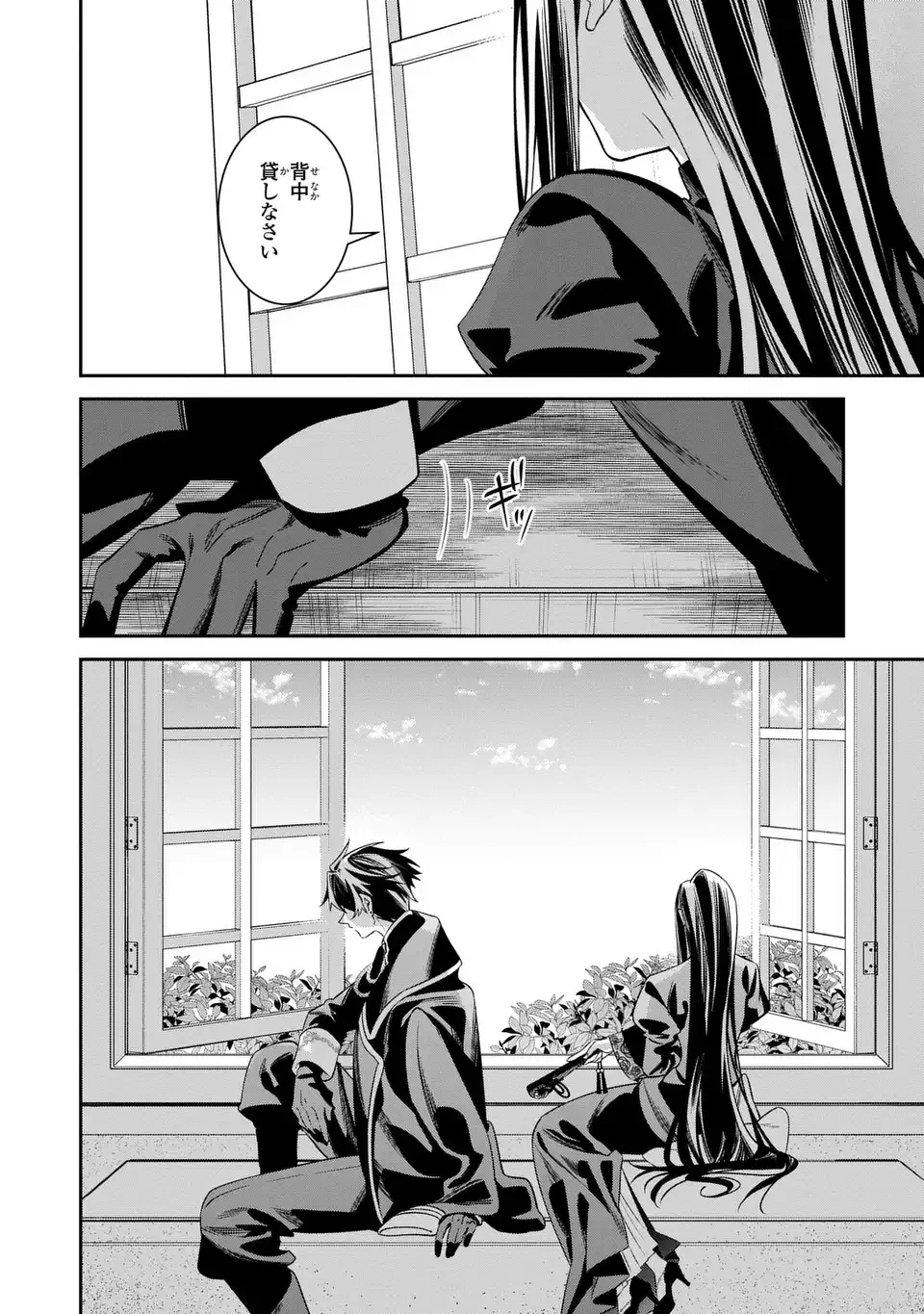 逆行悪女はやることが多すぎる 第9話 - 34