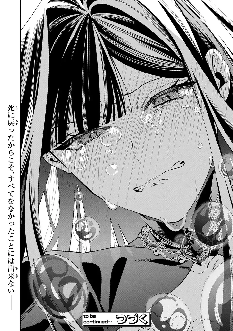 逆行悪女はやることが多すぎる 第9話 - 38