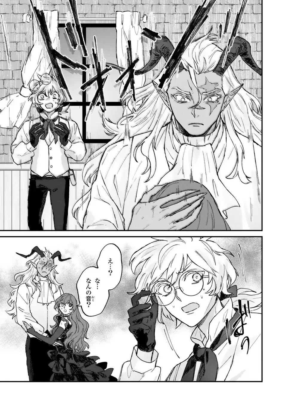 魔王さまに教えてあげる 第5話 - 9