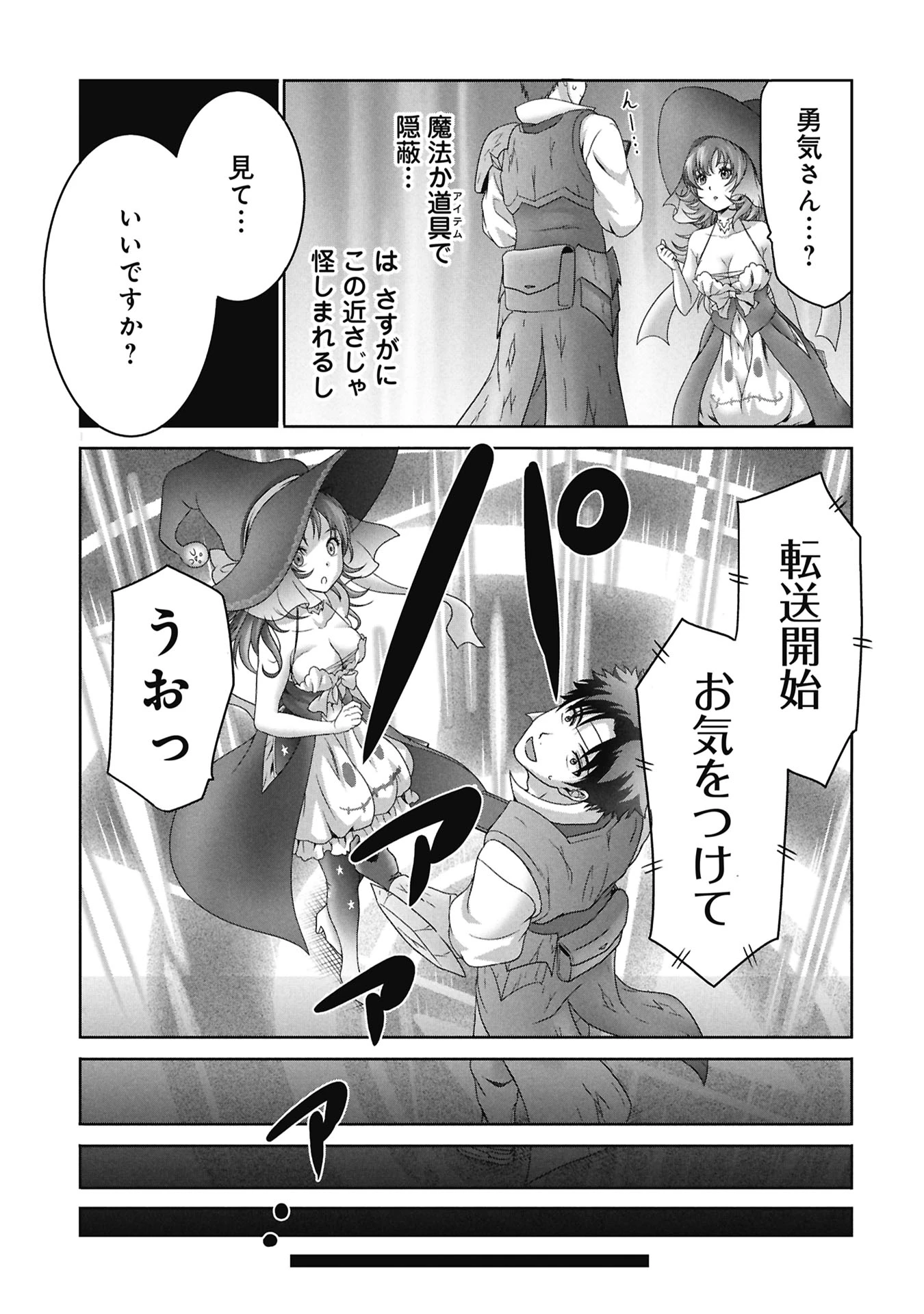 異世界帰りの元勇者 ～女神の力で持ち帰ったアイテムで現代ダンジョンをソロ攻略するはずが何故かパーティーを組んでます～ 第5話 - 9