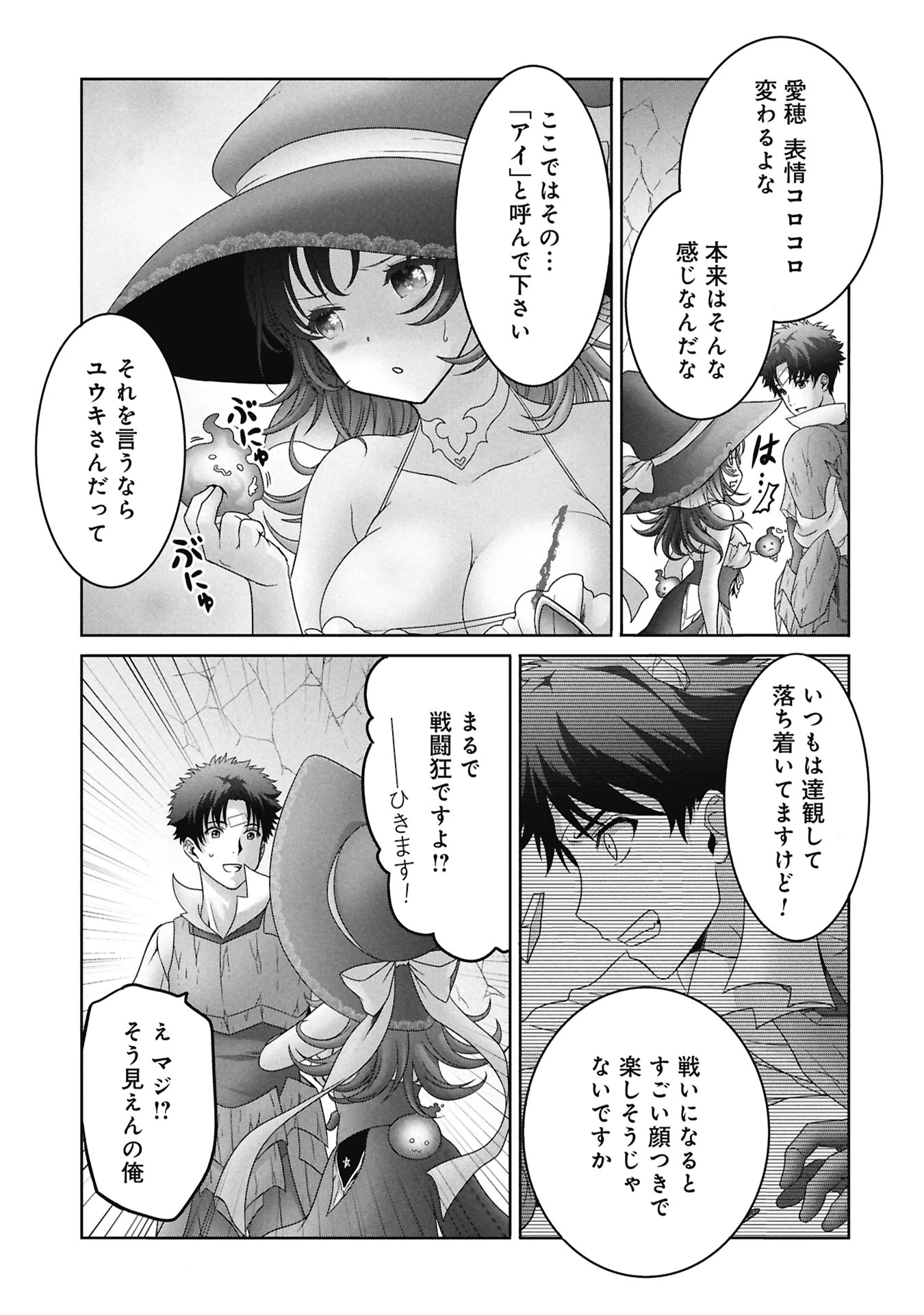 異世界帰りの元勇者 ～女神の力で持ち帰ったアイテムで現代ダンジョンをソロ攻略するはずが何故かパーティーを組んでます～ 第5話 - 15